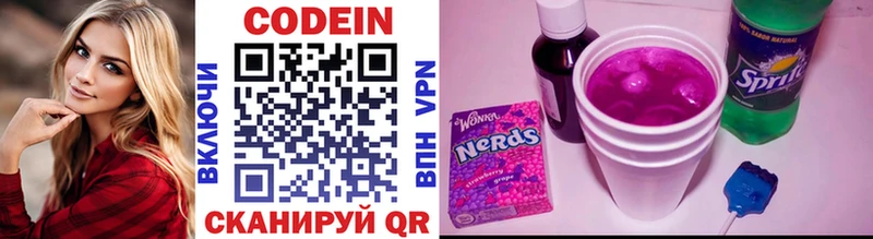 хочу наркоту  Березники  Кодеиновый сироп Lean напиток Lean (лин) 