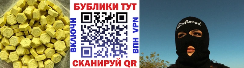 Экстази VHQ Березники